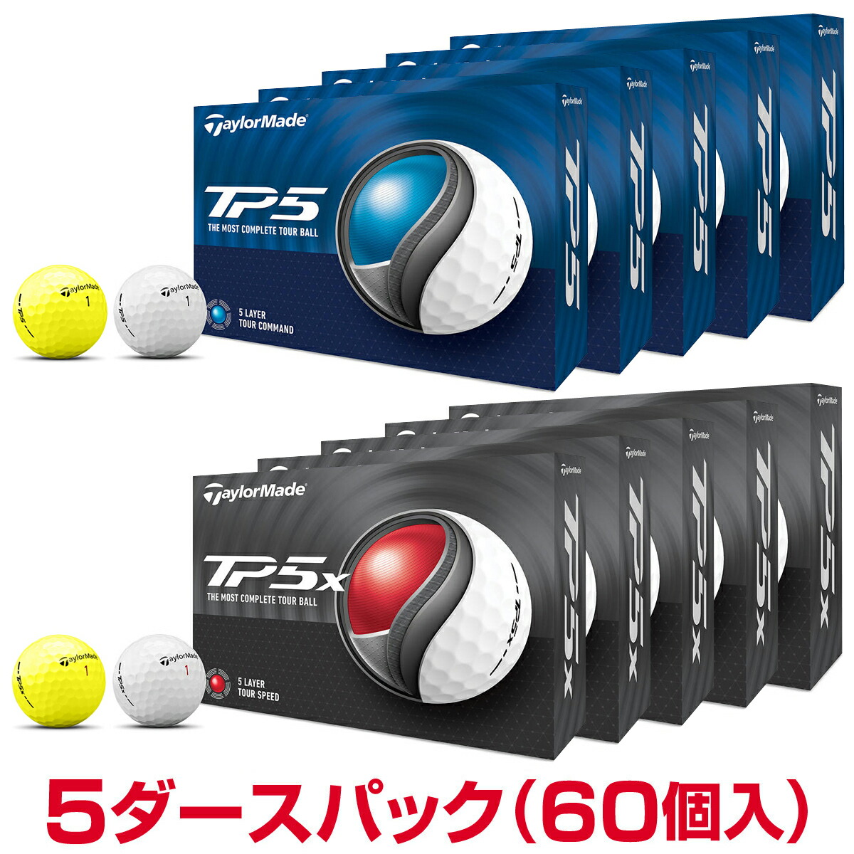 楽天市場】テーラーメイド tp5x ボール まとめ買いの通販