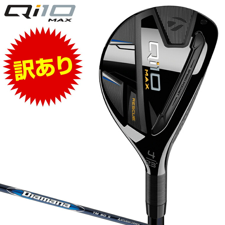 楽天市場】【訳あり】 TaylorMade テーラーメイド日本正規品 Qi10 MAX