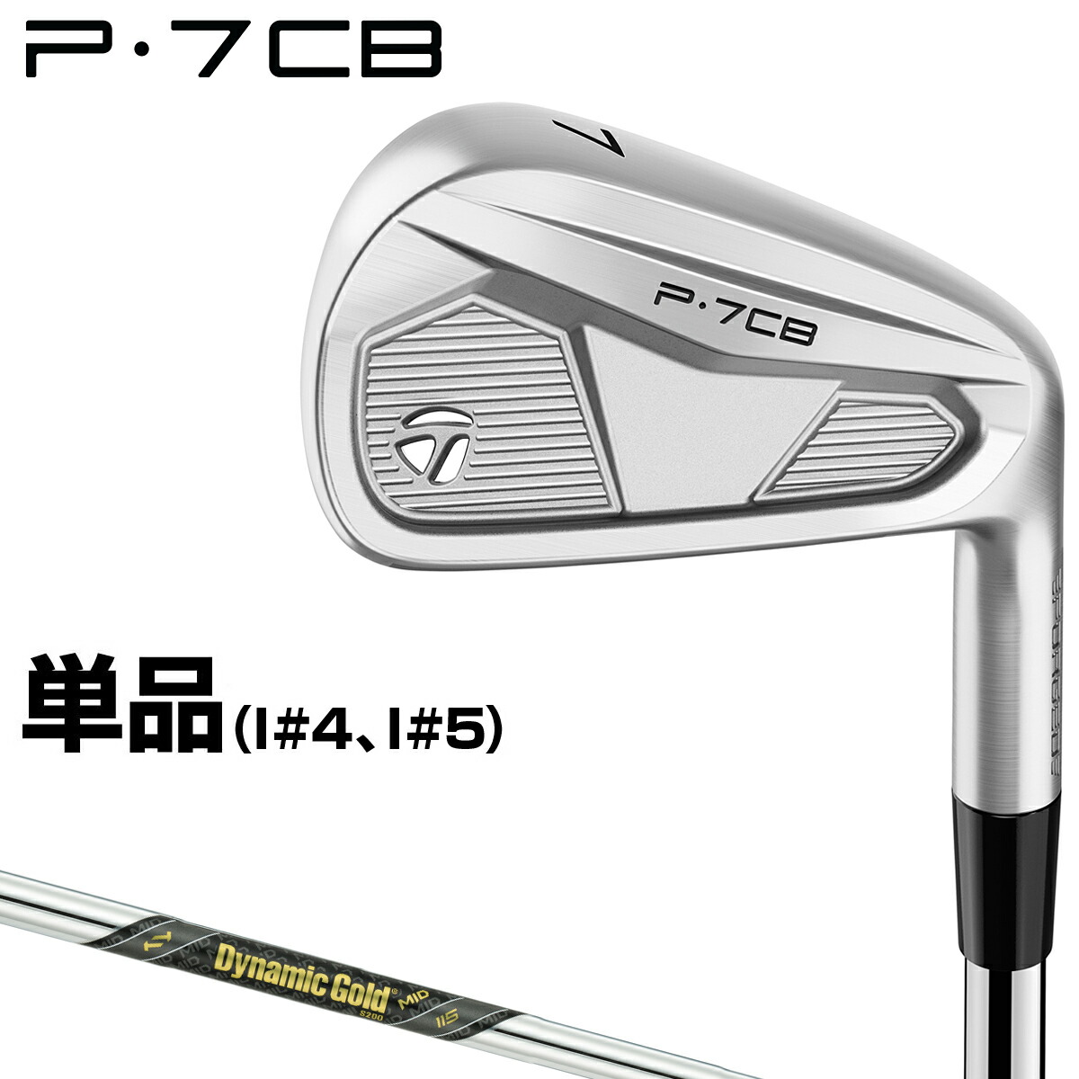 楽天市場】TaylorMade テーラーメイド 日本正規品 P7CB アイアン