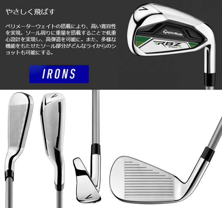 楽天市場】TaylorMade テーラーメイド 日本正規品 RBZ SPEEDLITE