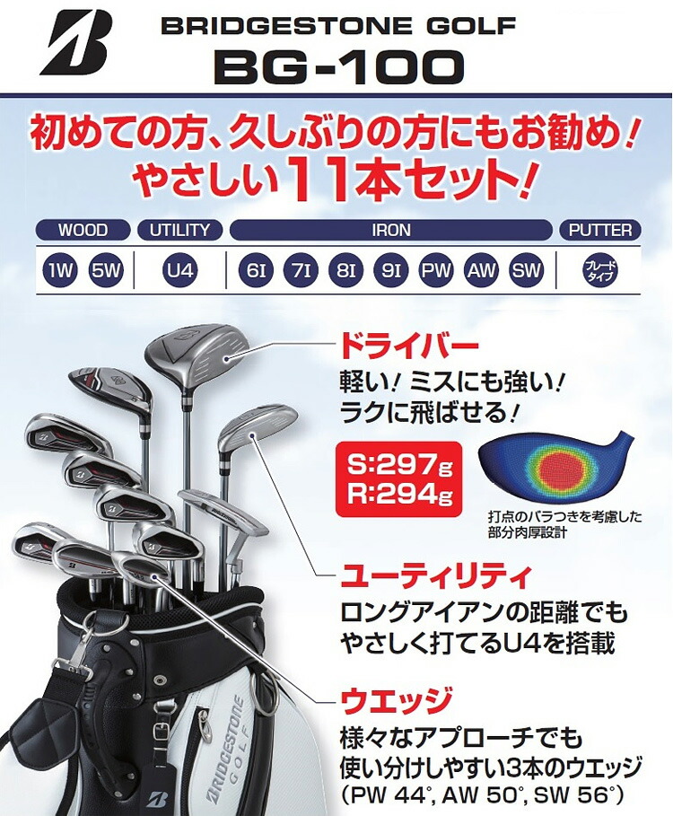 楽天市場】BRIDGESTONE GOLF ブリヂストンゴルフ 日本正規品 BG-100