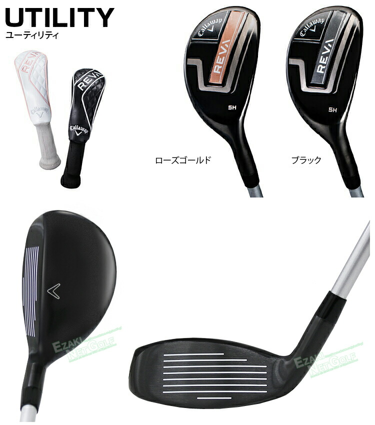 楽天市場】Callaway キャロウェイ 日本正規品 REVA レバ パッケージ