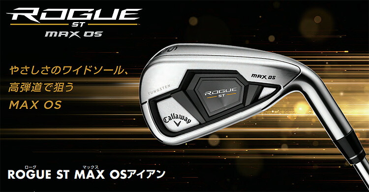 楽天市場】Callaway キャロウェイ 日本正規品 ROGUE ST MAX OS ローグ