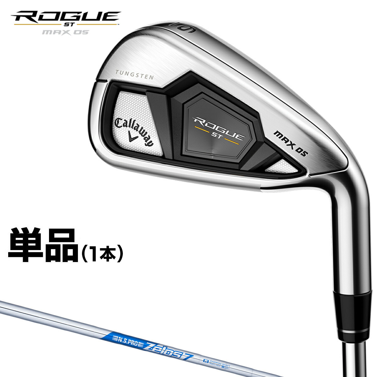 楽天市場】Callaway キャロウェイ 日本正規品 ROGUE ST MAX OS ローグ