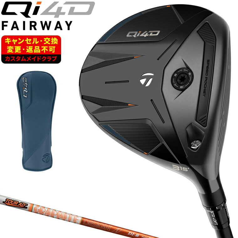楽天市場】Qi4D フェアウェイウッド TOUR AD DIカーボンシャフト