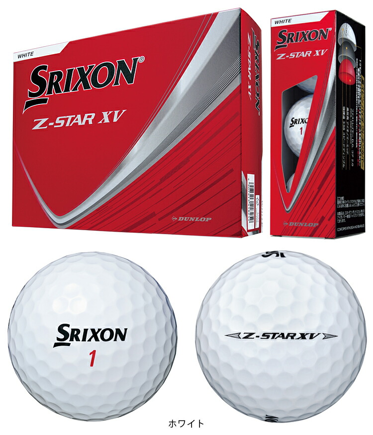 楽天市場】DUNLOP ダンロップ 日本正規品 SRIXON スリクソン Z-STAR