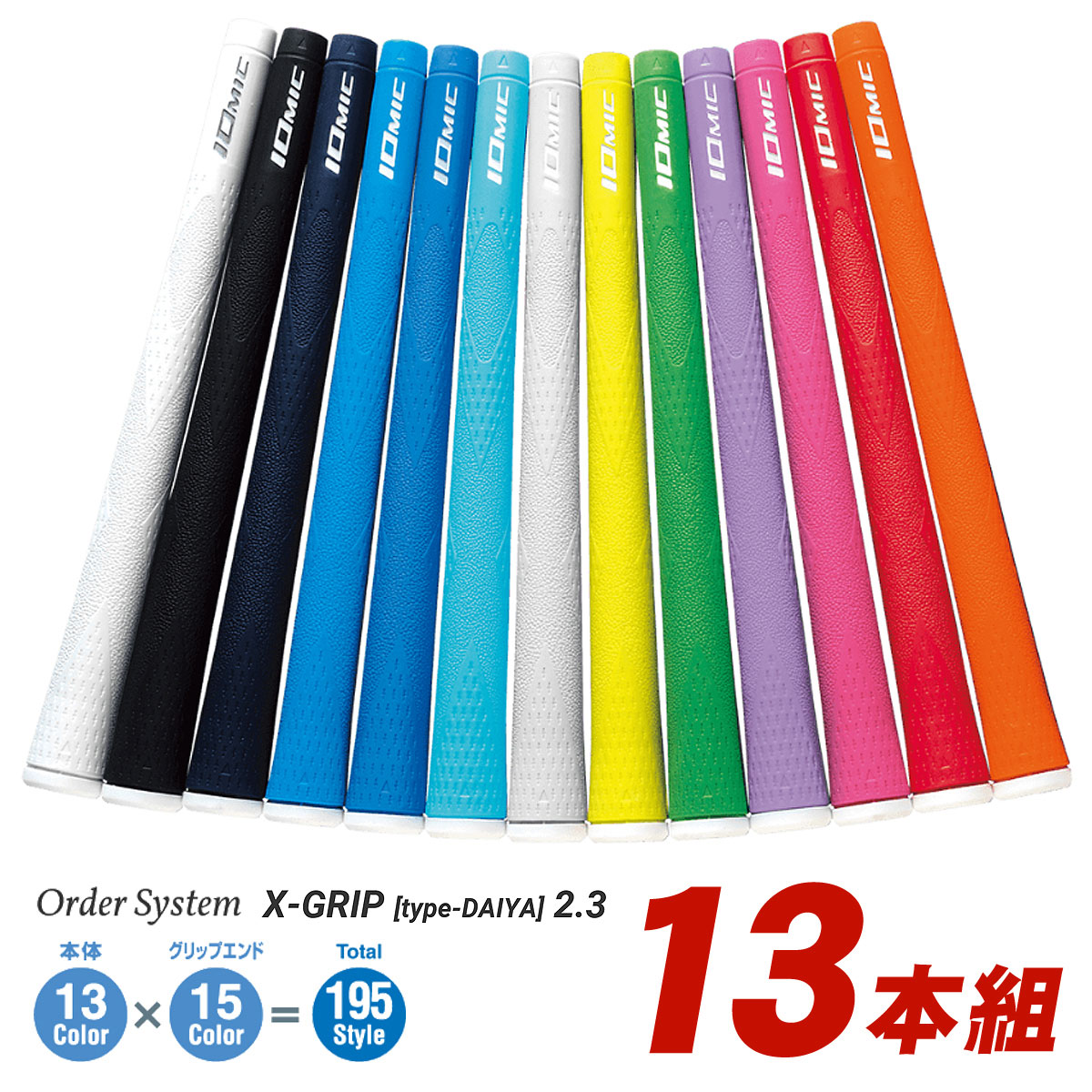 楽天市場】【受注生産品】 IOMIC イオミック 日本正規品 X-GRIP type