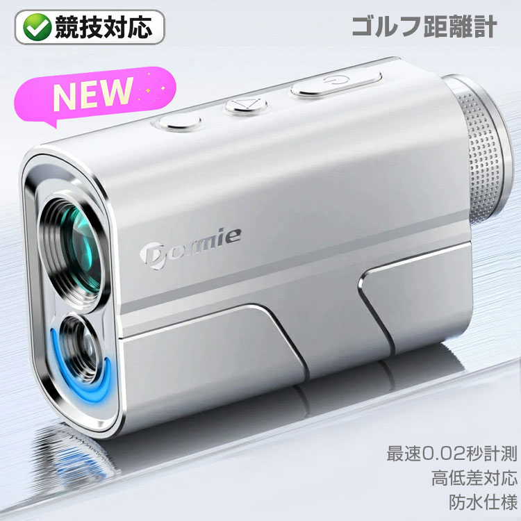 楽天市場】レーザー距離計 ゴルフ 高低差 競技対応 ピンロック 最速