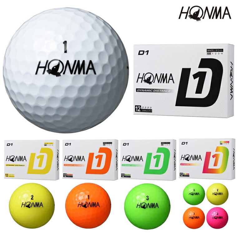 楽天市場】HONMA GOLF 本間ゴルフ 日本正規品 ホンマ D1 ゴルフボール1