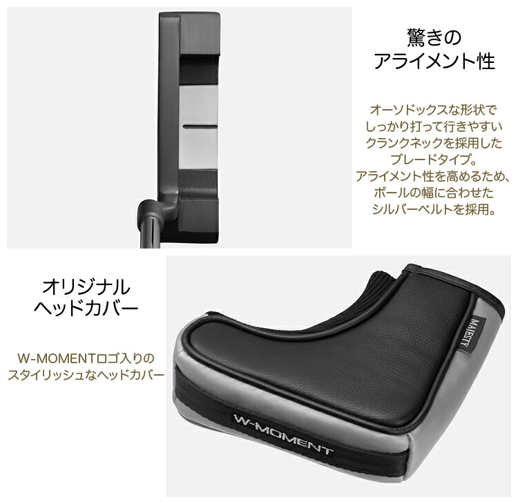 楽天市場】MAJESTY マジェスティ 日本正規品 W-MOMENT PUTTER