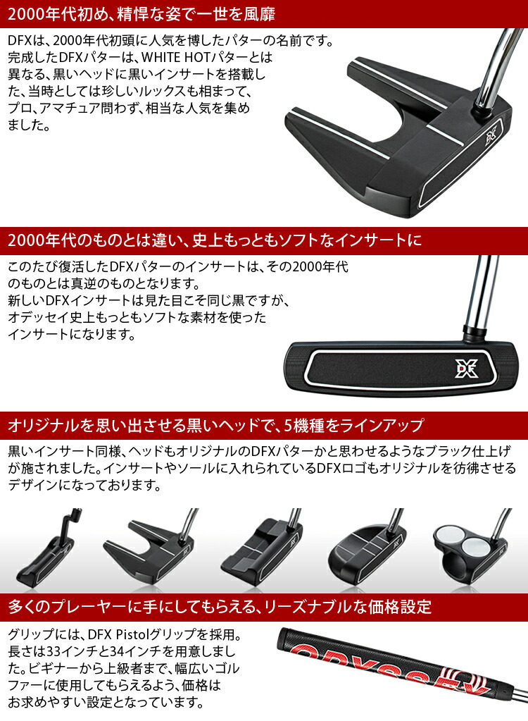 楽天市場】ODYSSEY オデッセイ 日本正規品 DFX ディーエフエックス