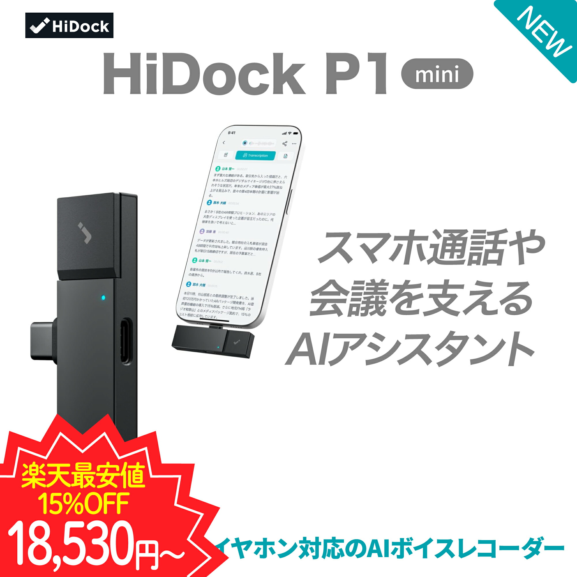 楽天市場】【スーパーセール限定♪15％OFF！】【母の日ギフト】HiDock