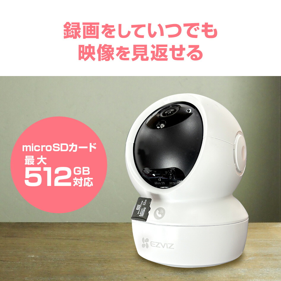 楽天市場】【EZVIZ☆充実機能の見守りカメラ】 会話 できる