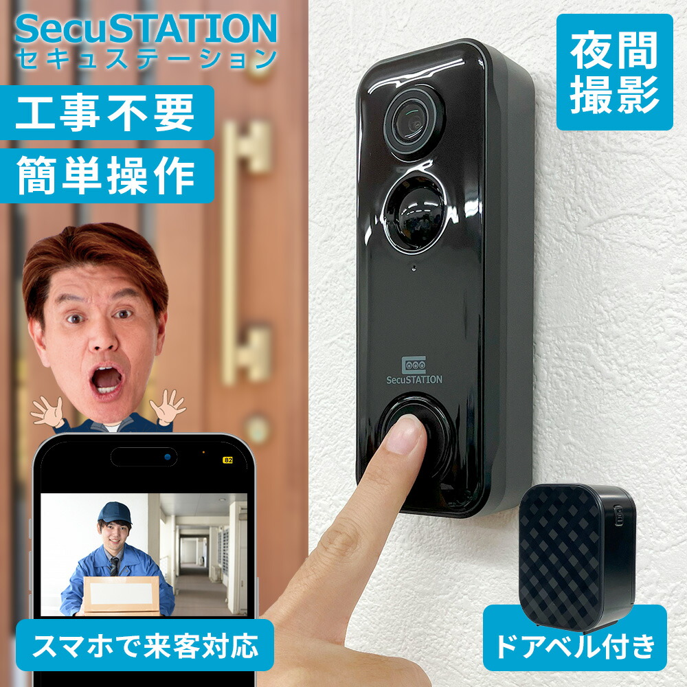 楽天市場】【レビュー特典付☆スマホでドアホン】インターホン