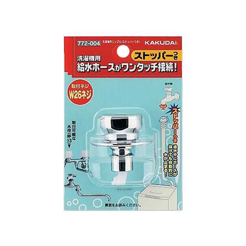 洗濯機用ニップル カクダイ」の人気商品一覧 | 安い商品を通販サイト