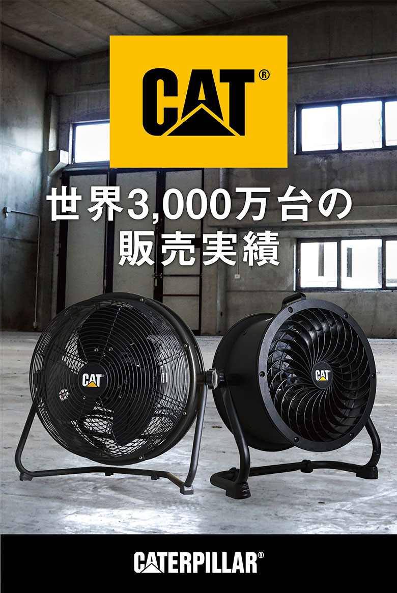 楽天市場】CATERPILLAR キャタピラー CAT 工場扇 35cm 業務用 扇風機