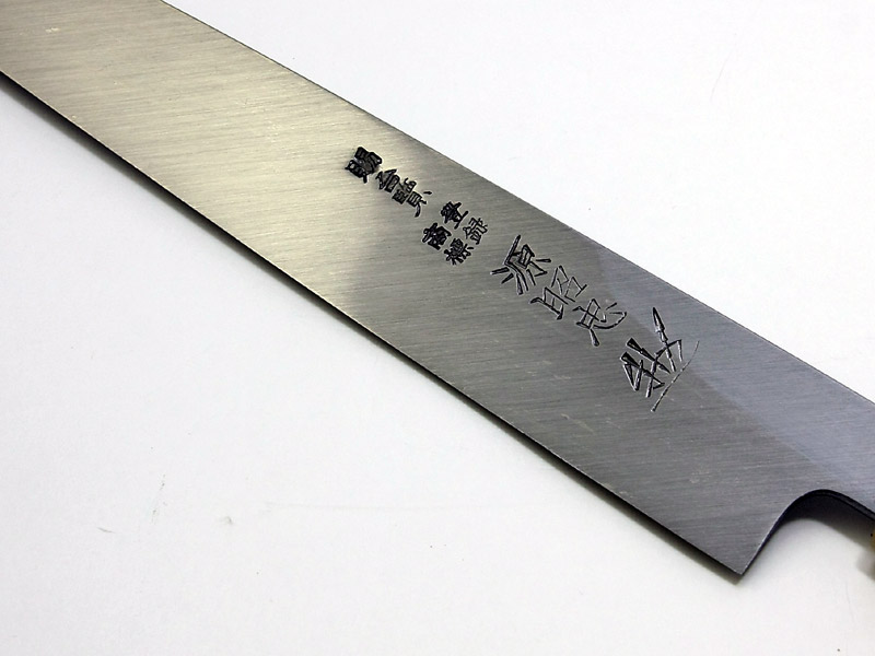 楽天市場】水野鍛錬所「源昭忠」青鋼DX柳刃300 : e刃物.com楽天店