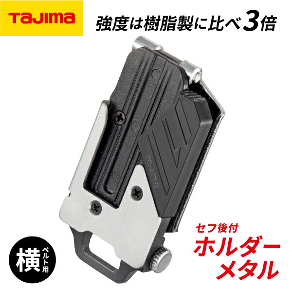 楽天市場】【3/1限定！ポイント3倍＋最大400円OFF】TAJIMA タジマ セフ