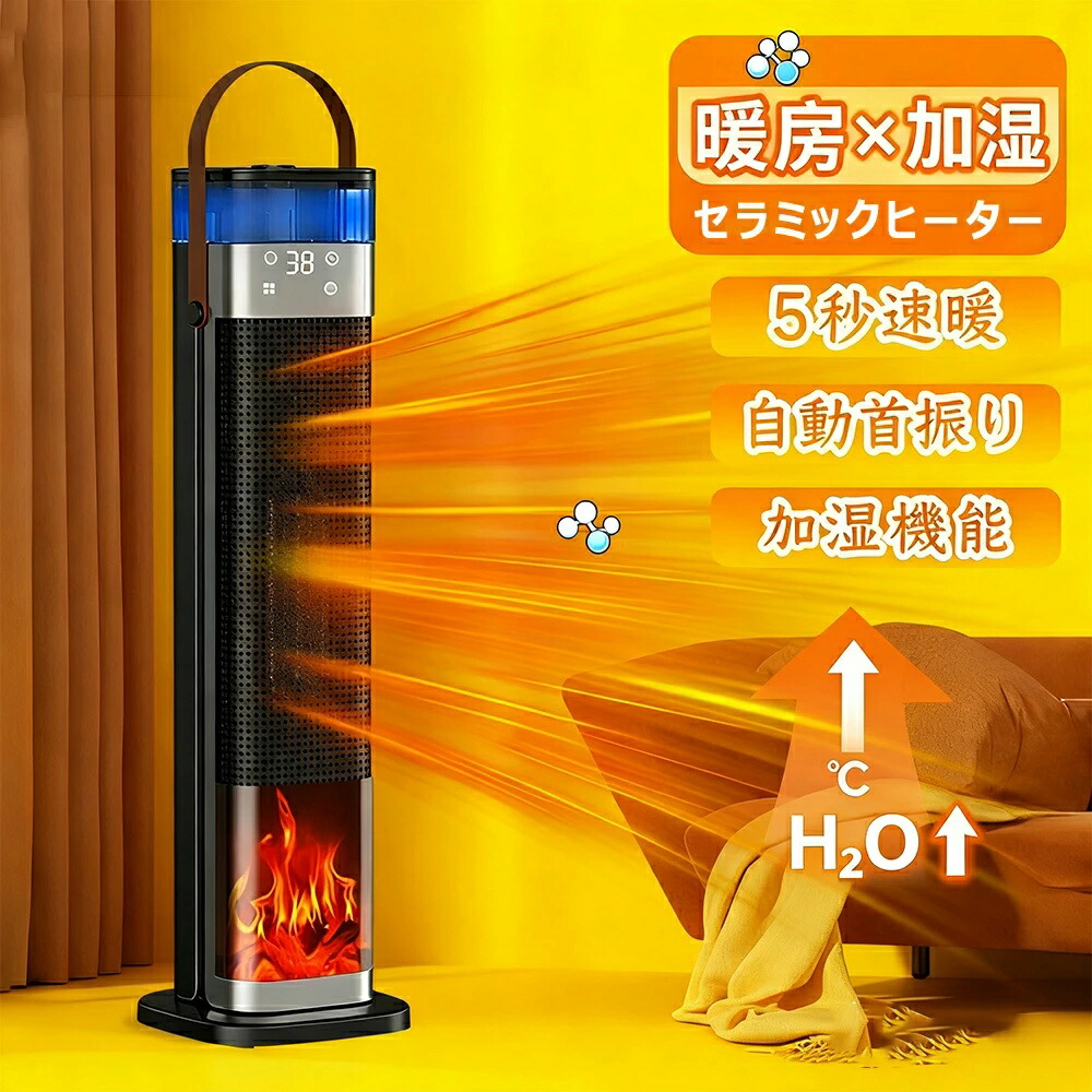 暖房 加湿器」の人気商品一覧 | 安い商品を通販サイトから探す - 価格.com