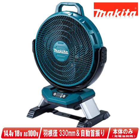 楽天市場】マキタ makita 充電式ファン 扇風機 cf301dz 本体のみ 14.4v