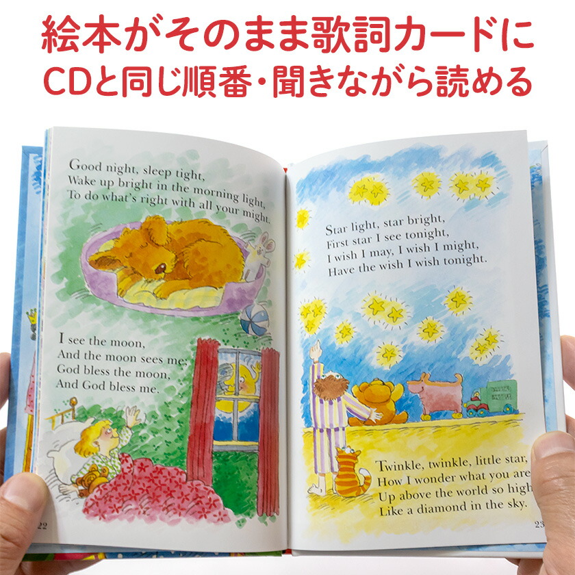 楽天市場】いずみ書房 マザーグースコレクション 84 CD付 英語 童謡 cd