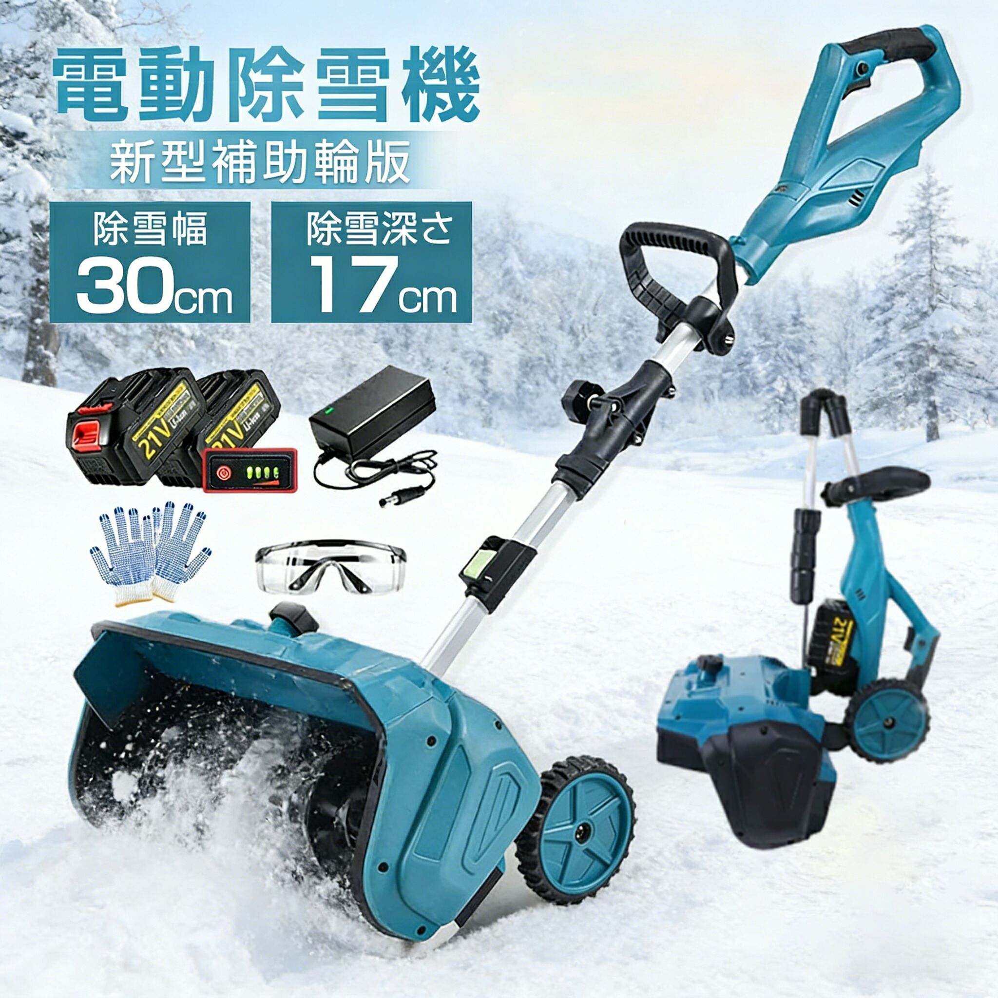 楽天市場】マキタ MSN001GZ 本体のみ 充電式除雪機 40Vmax バッテリ