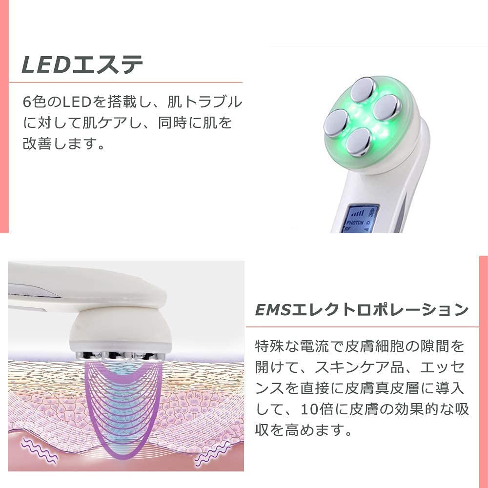 楽天市場】超音波 高周波RF美顔器 イオン導入 EMS ラジオ波 光エステ