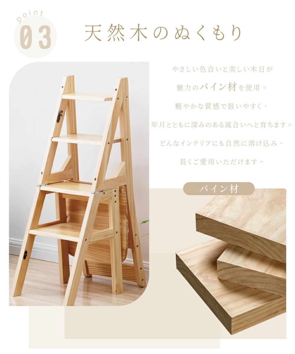 楽天市場】椅子 脚立 木製 ステップチェア 折りたたみ 変形チェア 多