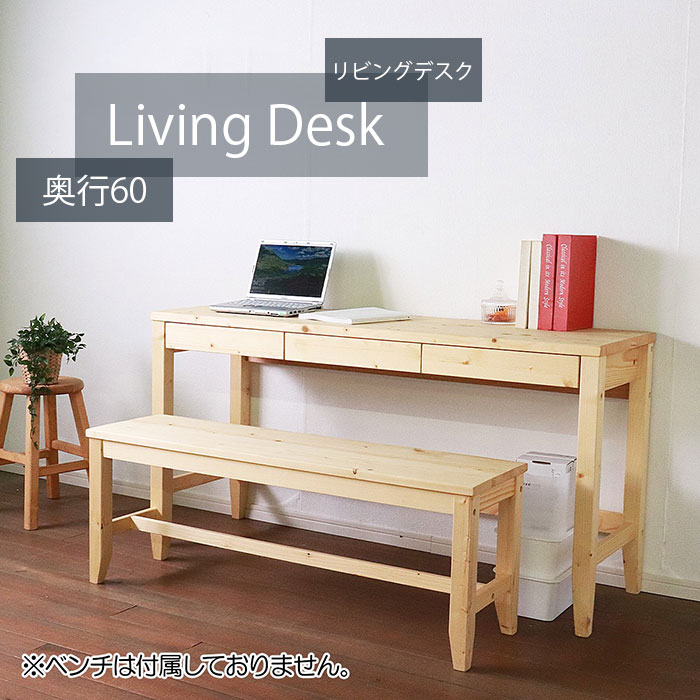 楽天市場】【期間限定10%OFF】学習机 パイン材 天然木 60 単品