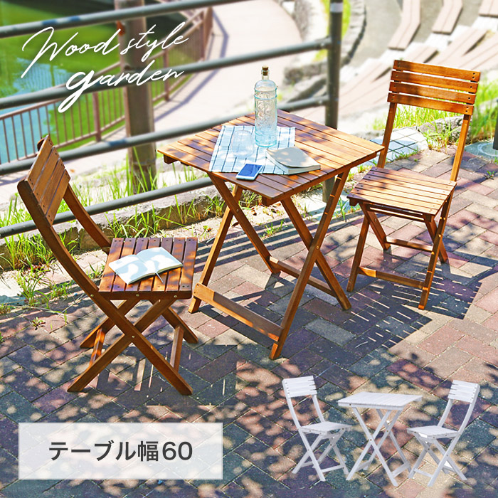 楽天市場】【期間限定10%OFF】『届いてすぐに使える！』ガーデン3点