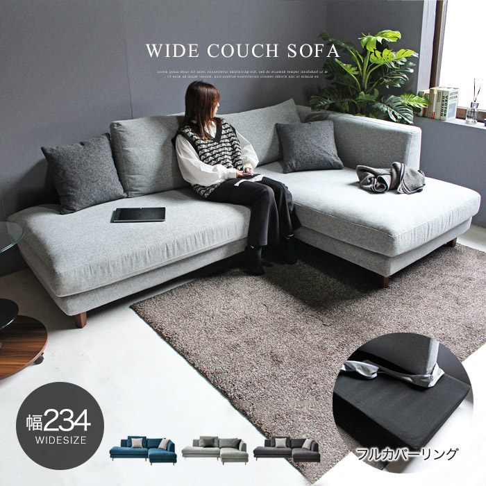 3人用 コーナーソファ」の人気商品一覧 | 安い商品を通販サイトから