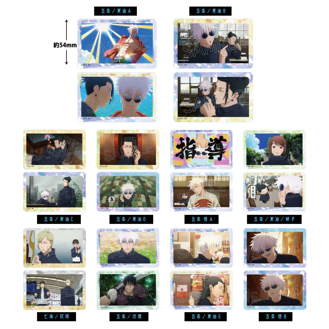 楽天市場】【2024年9月発売予約商品！】 TVアニメ『呪術廻戦 懐玉・玉