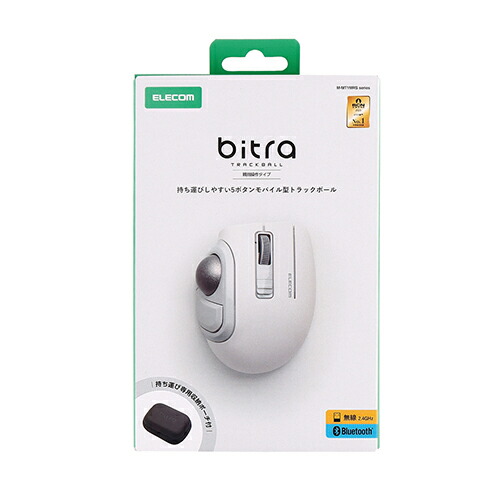 楽天市場】エレコム bitra 無線2.4GHz Bluetooth トラックボール