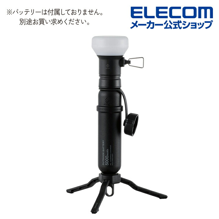 楽天市場】エレコム LEDランタン NESTOUT LAMP-1 MAX350lm LED