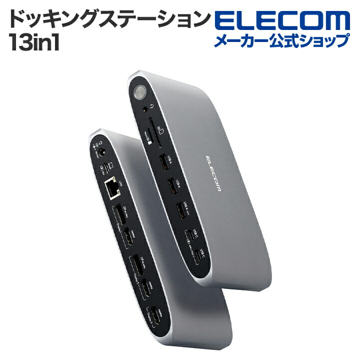 楽天市場】エレコム ドッキングステーション USB Type-C Displaylink