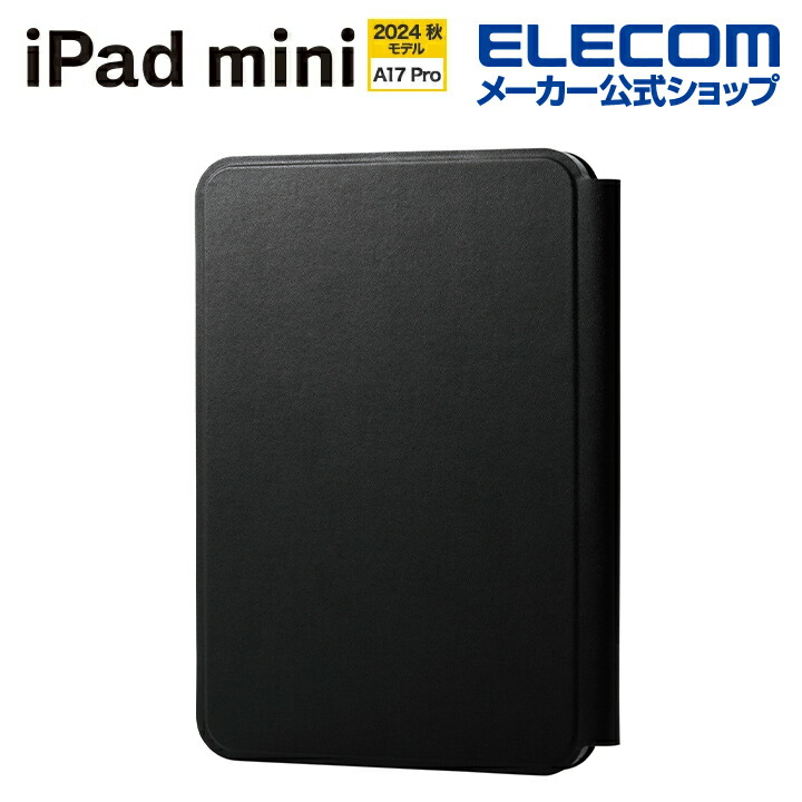 楽天市場】エレコム iPad mini A17 Pro 用 フラップケース ソフト