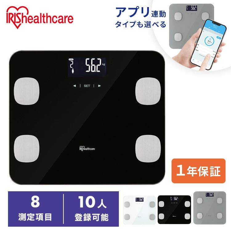 楽天市場】[10％OFF]体重計 シンプル アイリスオーヤマ コンパクト