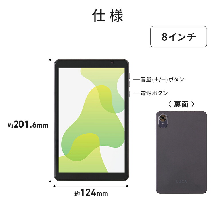 楽天市場】[スーパーSALE☆最大30％OFF]タブレット 8インチ 10インチ