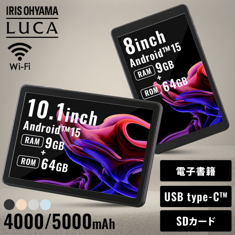 楽天市場】[スーパーSALE☆最大30％OFF]タブレット 8インチ 10インチ