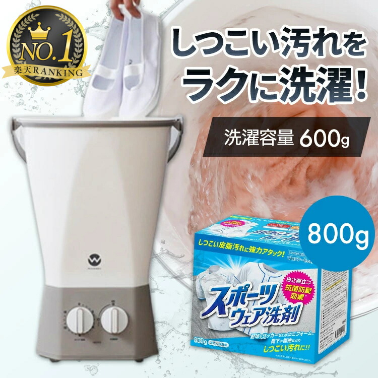 楽天市場】[P5倍☆3日20:00-11日9:59]☆ 小型洗濯機 バケツ型 シービー
