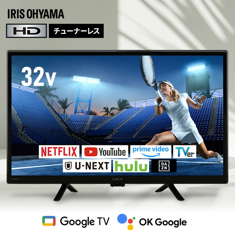 楽天市場】[スーパーSALE☆31％OFF]テレビ チューナーレステレビ 32型