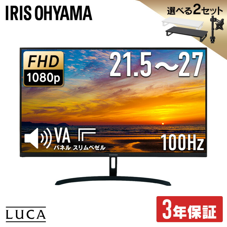 楽天市場】アイリスオーヤマ モニター 21の通販