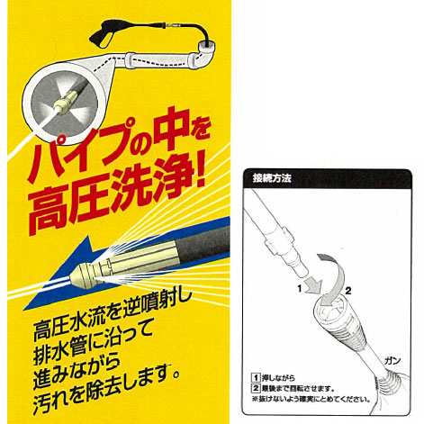 楽天市場】高圧洗浄機 パーツ 10m パイプクリーナーホース 専用パーツ