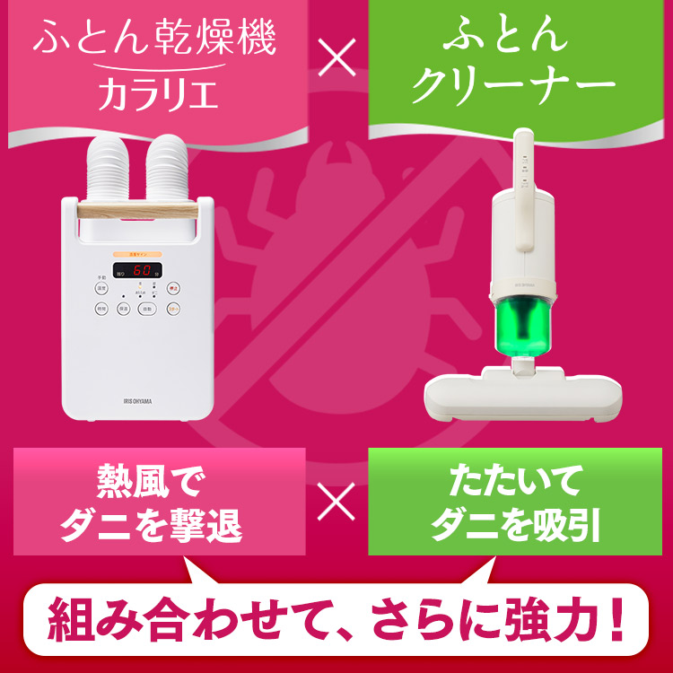 楽天市場】＼リニューアルして再登場☆／布団乾燥機 布団クリーナー