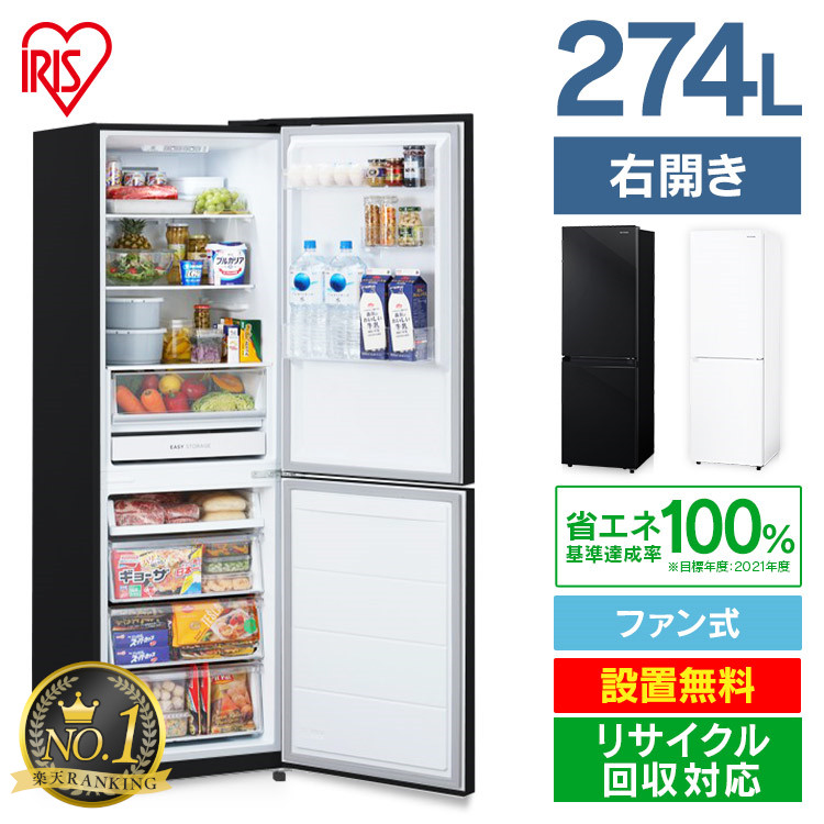 冷蔵庫 200l以上」の人気商品一覧 | 安い商品を通販サイトから探す