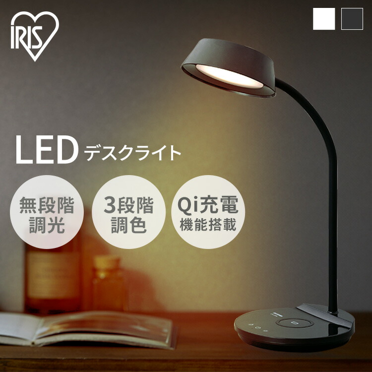 楽天市場】デスクライト おしゃれ 学習机 目に優しい led 調光調色