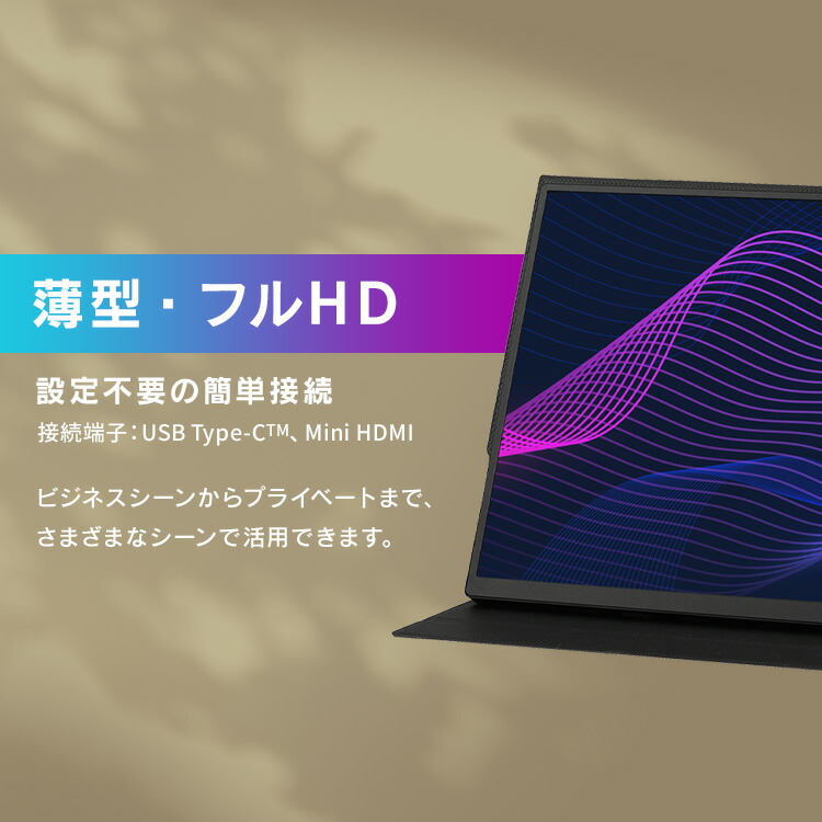 楽天市場】[スーパーSALE☆7,000円OFF]モバイルモニター pcモニター