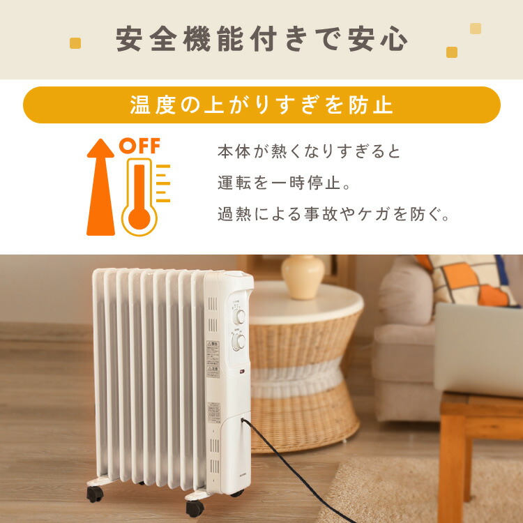 楽天市場】＼クリーンな空気で安全＆安心／省エネ オイルヒーター 8畳