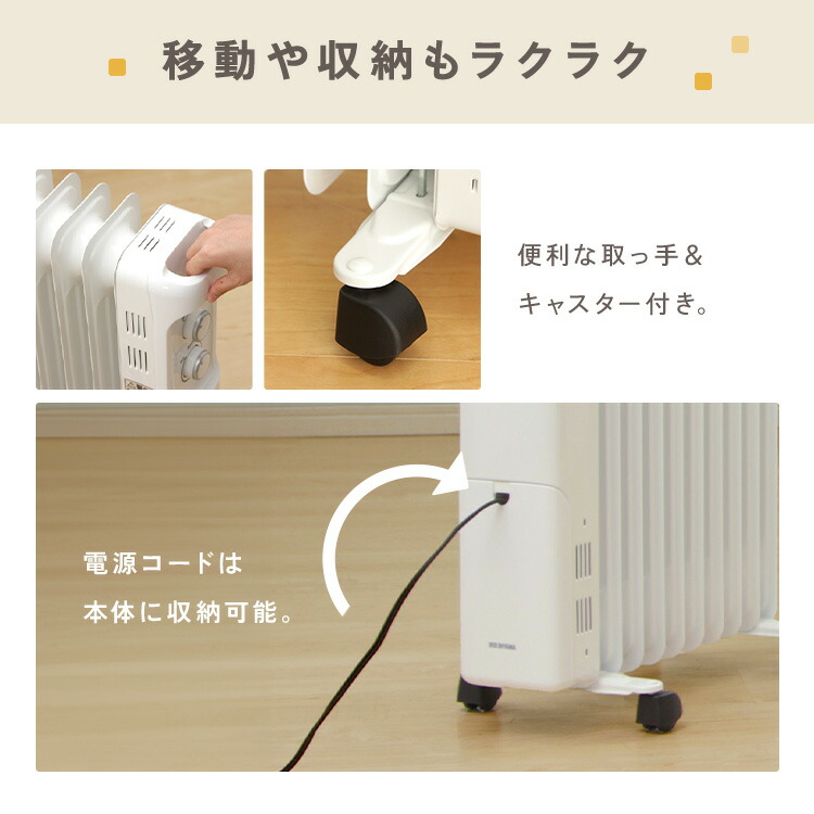 楽天市場】＼クリーンな空気で安全＆安心／省エネ オイルヒーター 8畳