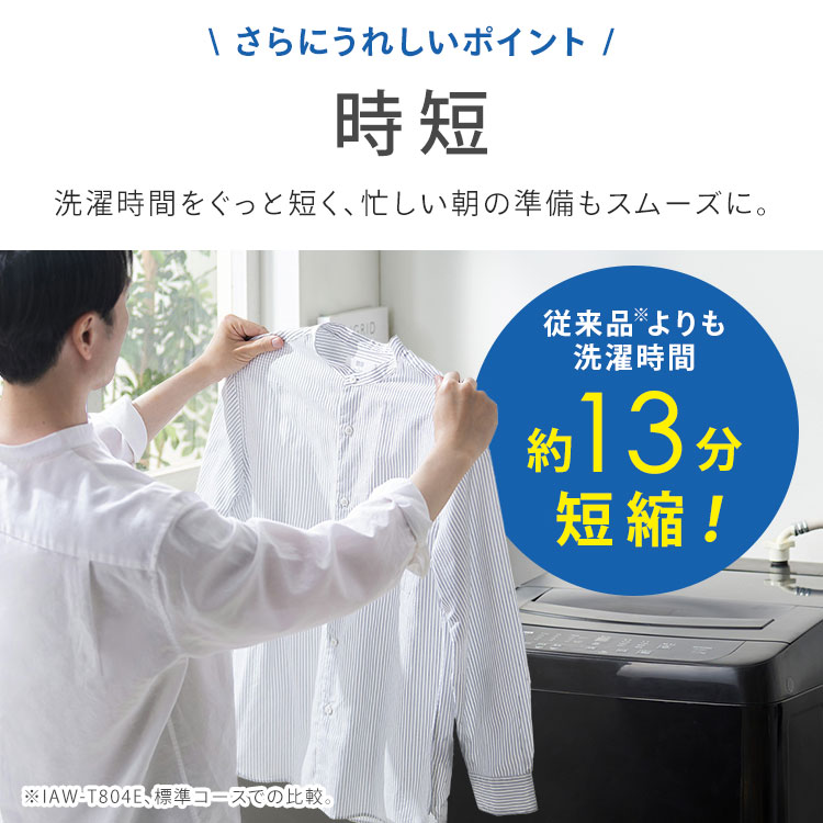 楽天市場】洗濯機 8キロ 8kg 縦型 一人暮らし 家族向け アイリス
